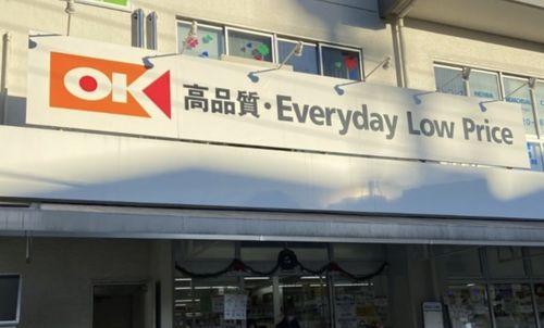 日本ok官网,一站式购物体验的奥秘揭秘