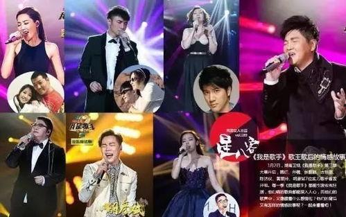 我是歌手 明星,星光熠熠的舞台对决