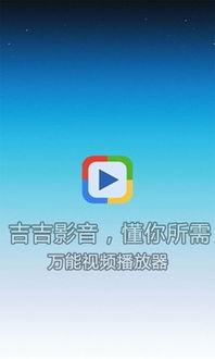 吉吉官网在线播放,畅享海量动画，尽在指尖点击