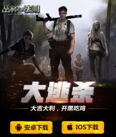 丛林法则2017免费观看,生存挑战，免费观看，勇者无畏