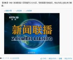 中央新闻联播直播今天视频直播,聚焦时事热点，洞察国家发展动态