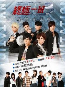 终极一班三在线观看,热血青春再续传奇，在线观看重温经典