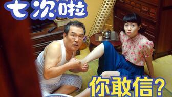 av爷爷与,AV爷爷的传奇人生