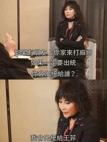 爆料王菲打牌事件真相视频,视频还原事件始末