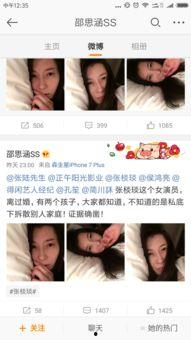 娱乐明星爆料微博小说,明星爆料背后的秘密