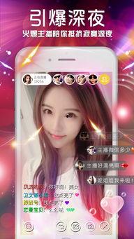 下载直播真人在线播放,实时互动，畅享视听盛宴