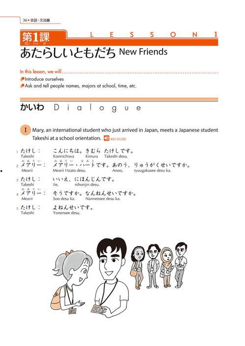 日本第一pdf,深度解析日本社会、经济与文化概览