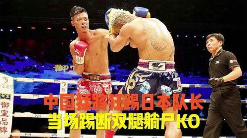 中国踢日本,谱写亚洲赛场新篇章