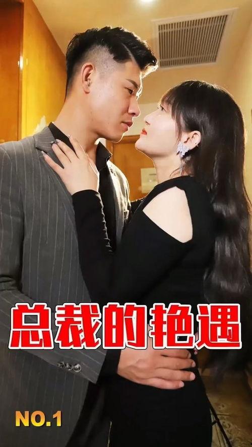 艳遇在线播放bd,激情四溢的浪漫邂逅