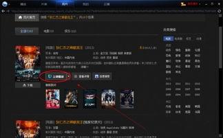 av偶像中文迅雷链接,热门AV偶像中文迅雷链接，带你领略极致诱惑