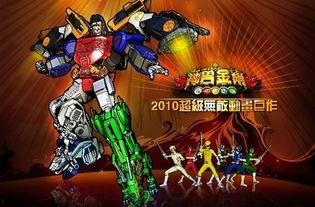 神兽金刚歌曲视频,守护地球的传奇英雄