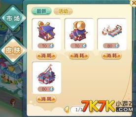 奥比岛最新皮肤爆料飞