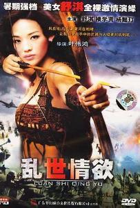 乱世情欲手机在线播放,手机在线播放，激情燃烧的岁月