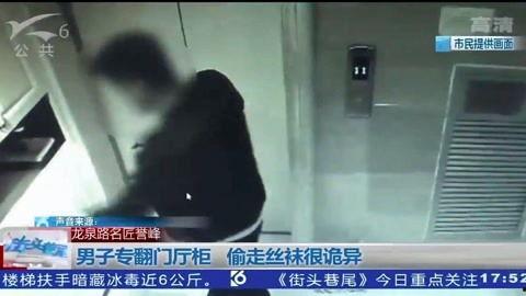 在唐山那里可以偷丝袜