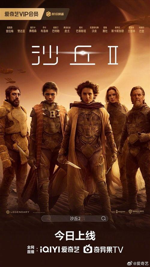沙丘免费观看,免费解锁沙丘科幻巨作