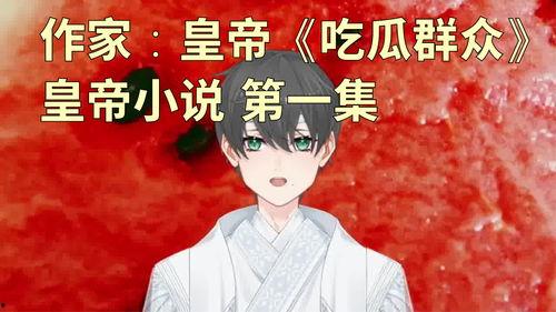 娱乐吃瓜老少女小说在线阅读